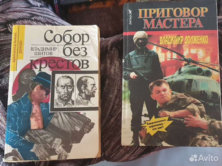 Криминальные детективы