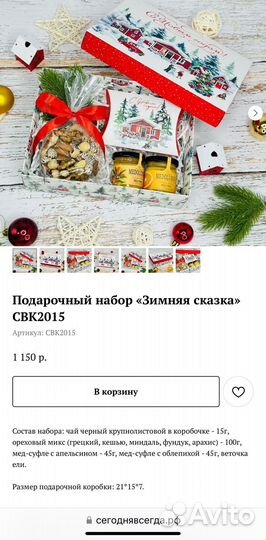 Новогодние подарки 2025. Корпоративные подарки