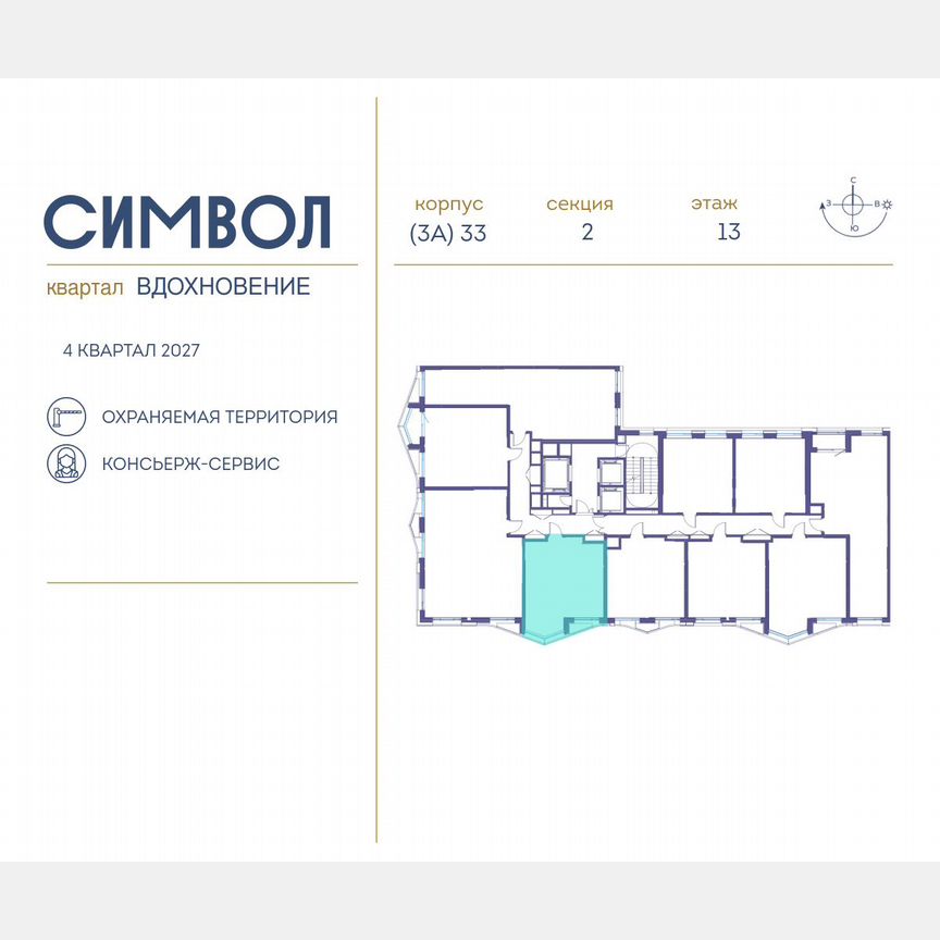 1-к. квартира, 44 м², 13/25 эт.