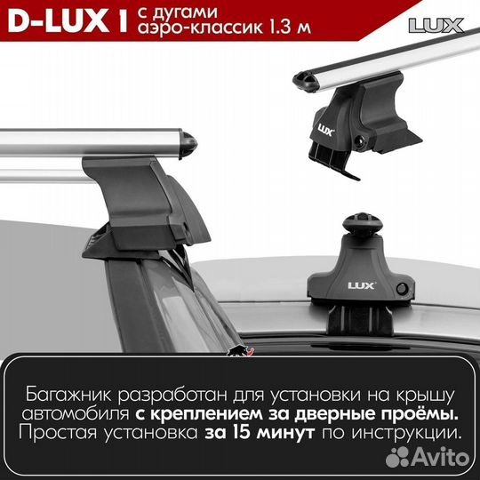 Багажник D-LUX 1 Silver Ford Ranger 3 пикап 2011