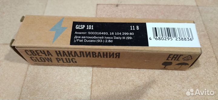 Свеча накаливания glsp 101