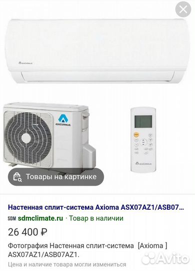 Сплит-система новая