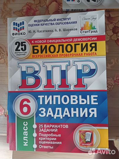 Сборник впр по математике, биологии, истории