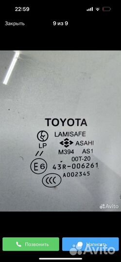 Автомобильные стекла