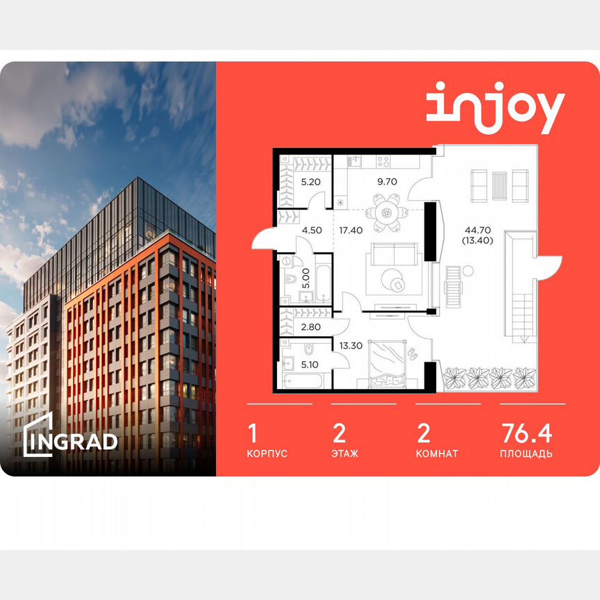 2-к. квартира, 76,4 м², 2/35 эт.