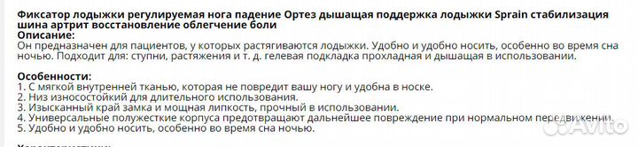 Бандаж,тутор,лангет,ортез