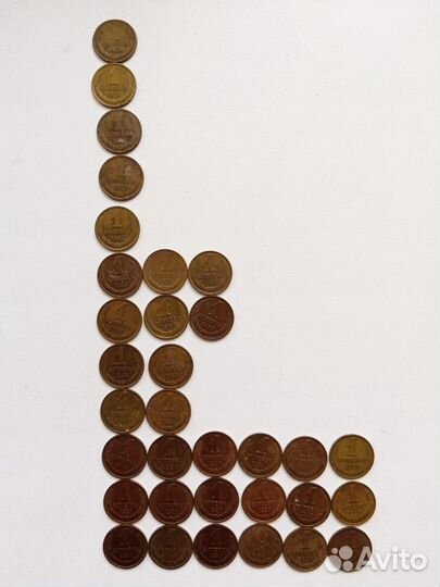 33 монеты 1 копейка 1969-1991