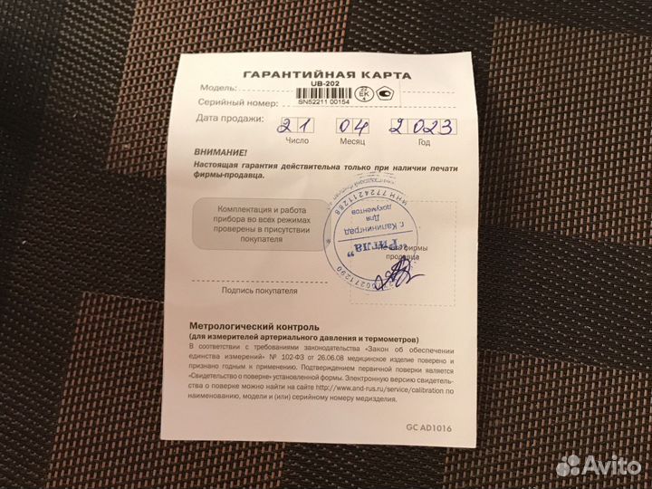 Автоматический тонометр на запястье