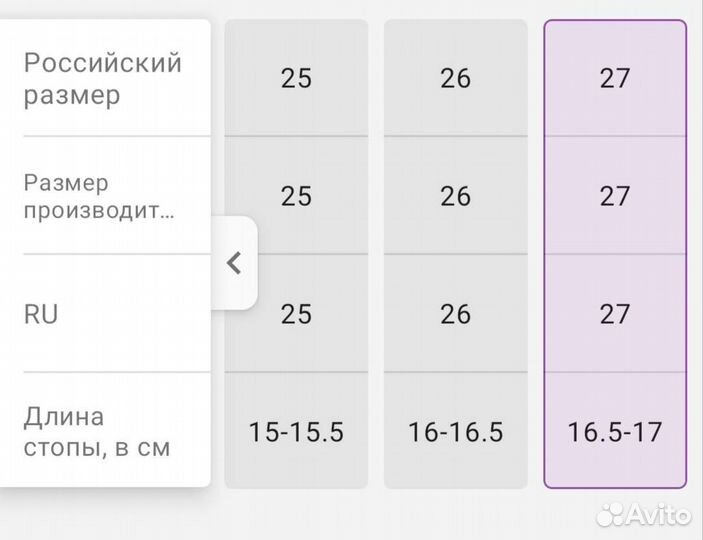 Сандали