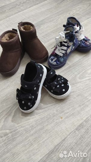 Кросовки, ботинки, тапочки