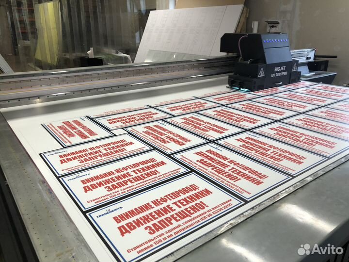 Уф печать, изготовление табличек, стендов, рекламы