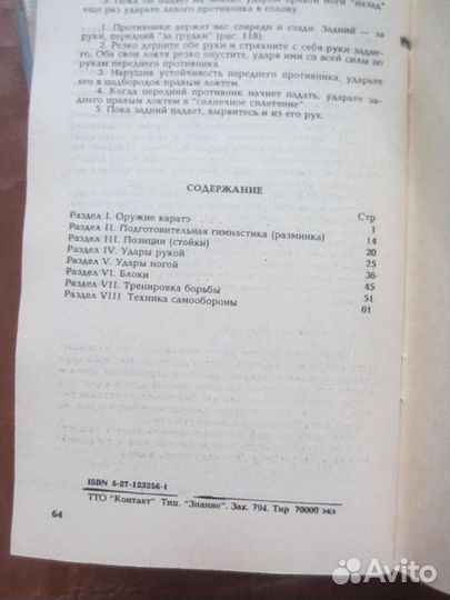 М. Уорби. Любимый варвар. 1996 год