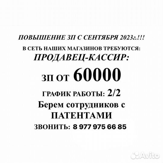 Продавец кассир