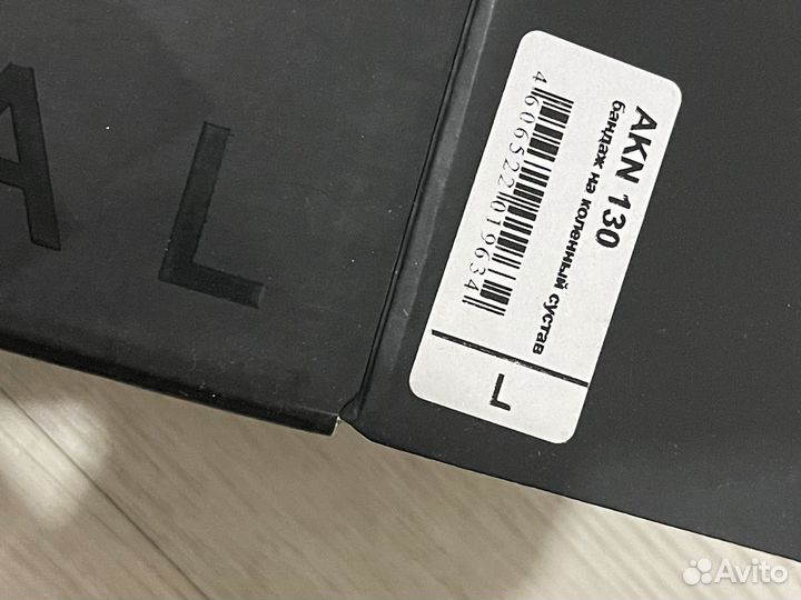 Бандаж на коленный сустав orto