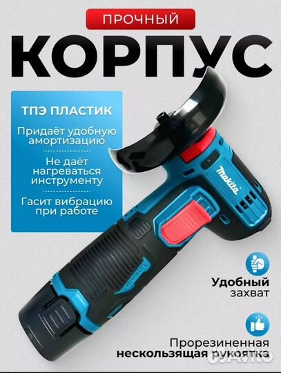 Мини Болгарка аккумуляторная ушм Makita Новая