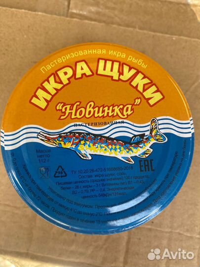 Икра щуки 112 гр