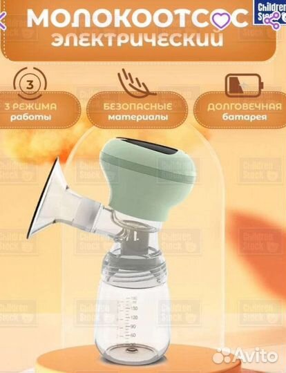 Молокоотсос электрический