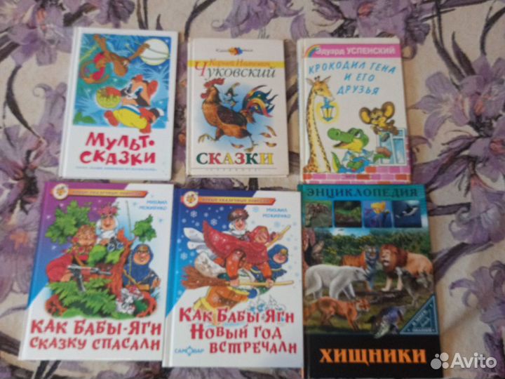 Детские книги