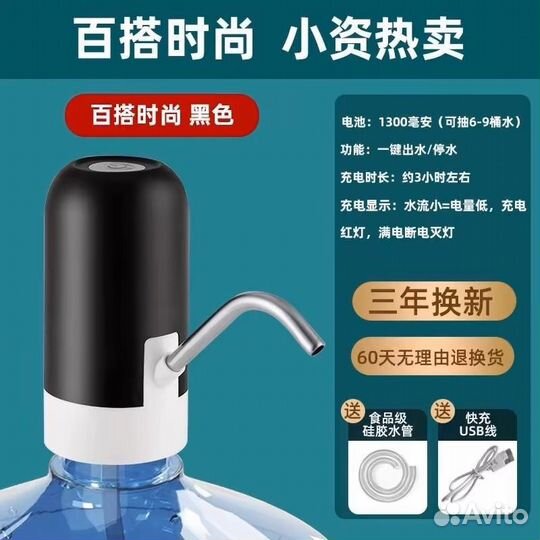 Электрическая помпа для воды