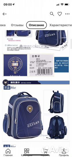 Рюкзак школьный ортопедический Oxford