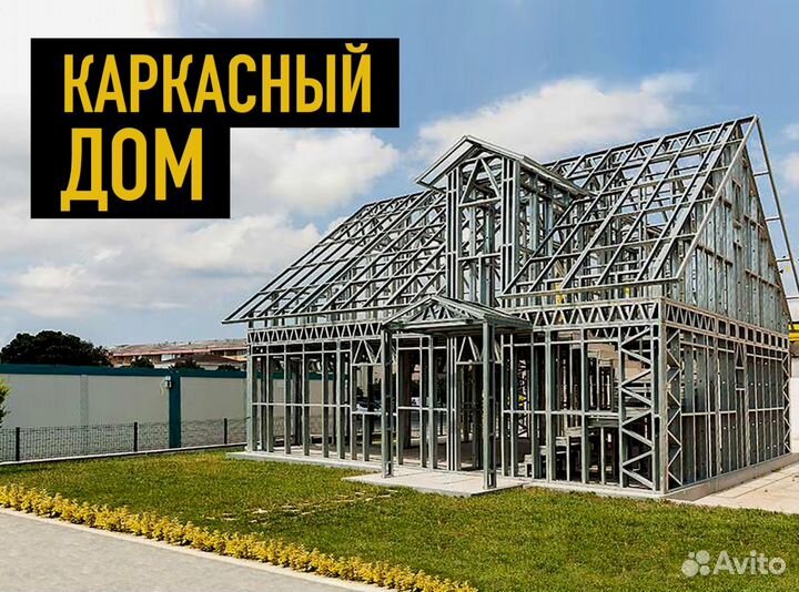 Лстк каркас жилого дома 63м2