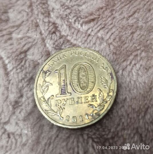 10рублей 2011 год Малгобек спмд