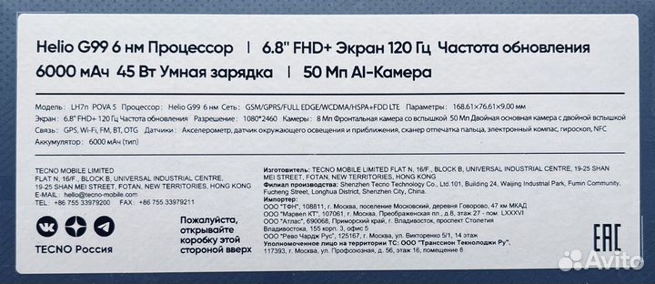 TECNO Pova 5, 8/128 ГБ