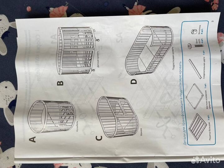 Детская кроватка трансформер с маятником