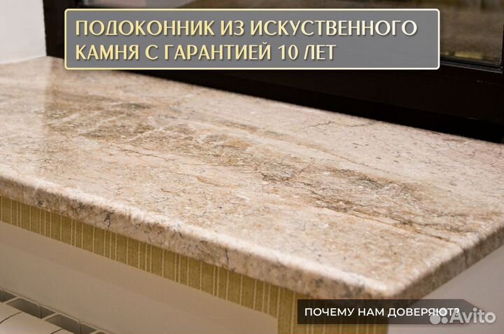 Подоконники из мрамора