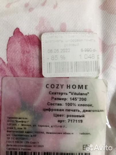 Скатерть хлопок 100