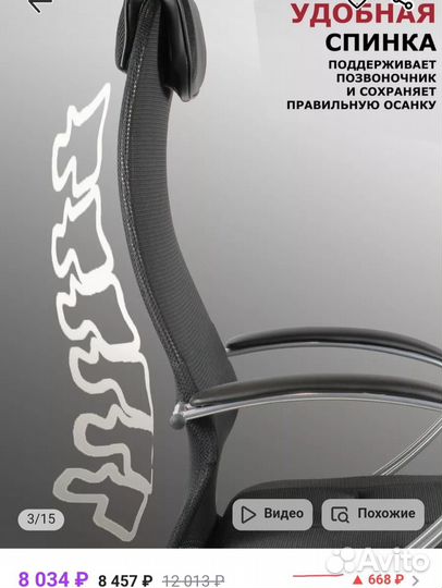 Компьютерное кресло