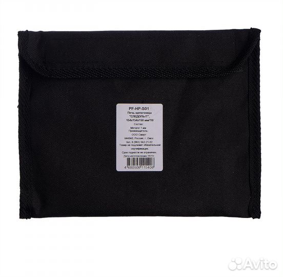 Печь-щепочница следопыт, 154х154х150 мм