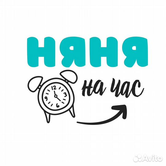 Няня для ребенка