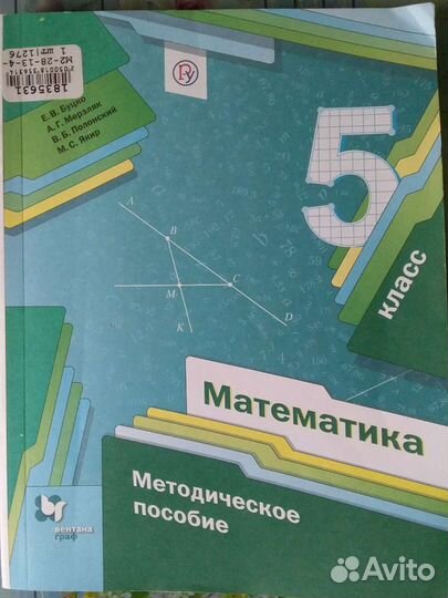 Поурочное планирование 6 класс