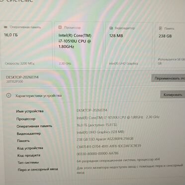 Lenovo ThinkPad T14s i7 / 16GB / SSD 256GB