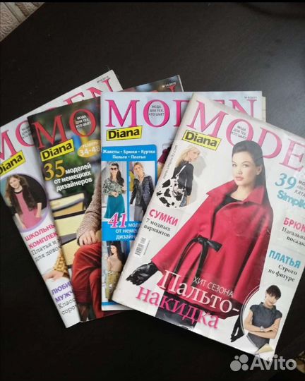 Журналы мод