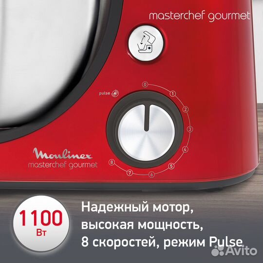 Кухонная машина Masterchef Gourmet QA530G10
