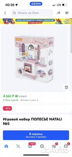 Детская кухня новая