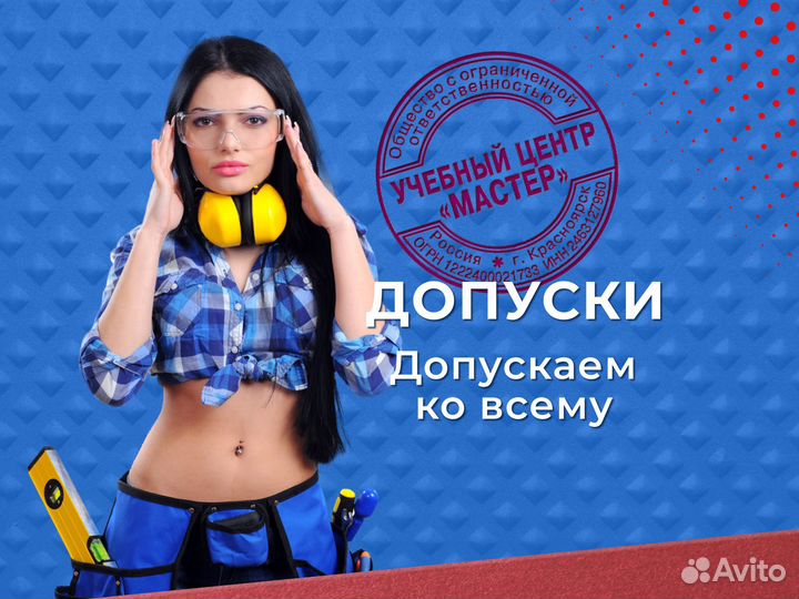 Обучение на корочки удостоверения диплом онлайн