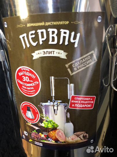 Домашний дистиллятор первач абсолютно новый