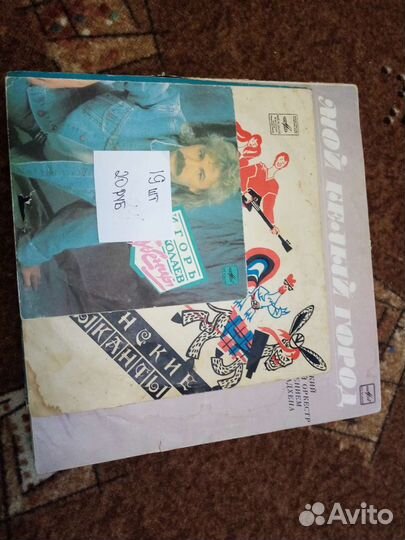 Виниловые пластинки