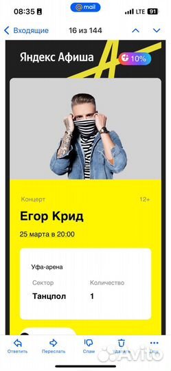 Билет на концерт егора крида