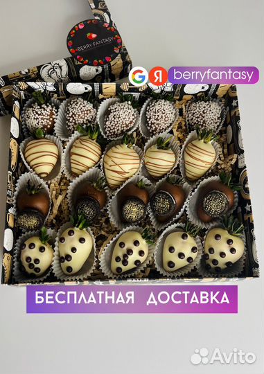 Клубника в шоколаде
