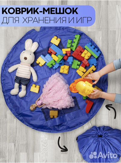 Коврик для игр в конструктор