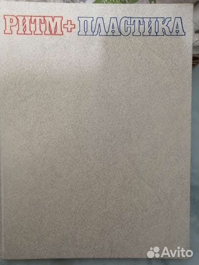 Книги СССР (1986-1987 гг.)