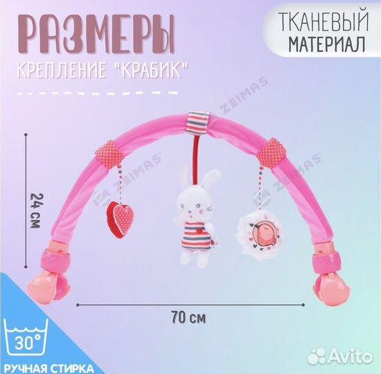 Развивающая игровая дуга