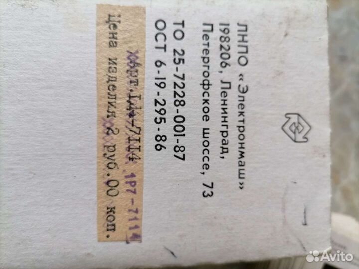 Фильмоскоп 2 Ленинград