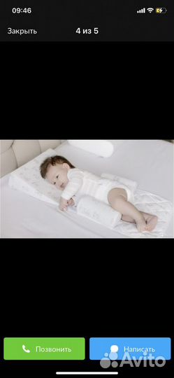 Подушка-позиционер