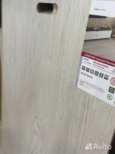 Ламинат от производителя с укладкой