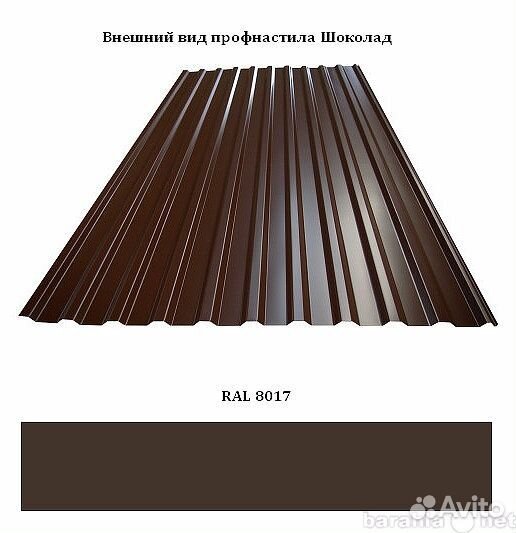 Профлист Ral8017 (шоколад)